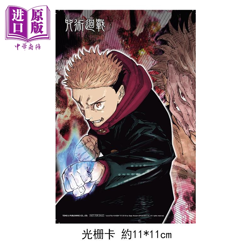 [正版]漫画 咒术回战 27 首刷限定版 芥见下々 台版漫画书 东立出版中商原版高清大图