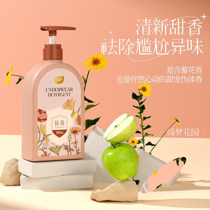 植护内衣内裤除菌99%洗衣液专用清洗液女士清洗剂除螨洗内衣液 [绮梦花园]内衣洗衣液500g*1瓶高清大图