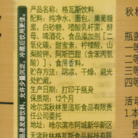 [苏宁超市]秋林格瓦斯 面包发酵饮料 350ml*12瓶 整包