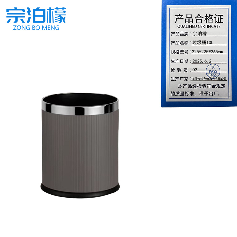 宗泊檬 垃圾桶10L225*225*265mm个