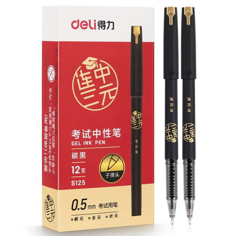 得力(deli)S125连中三元考试专用中性笔 黑色签字笔0.5mm子弹头12支/盒