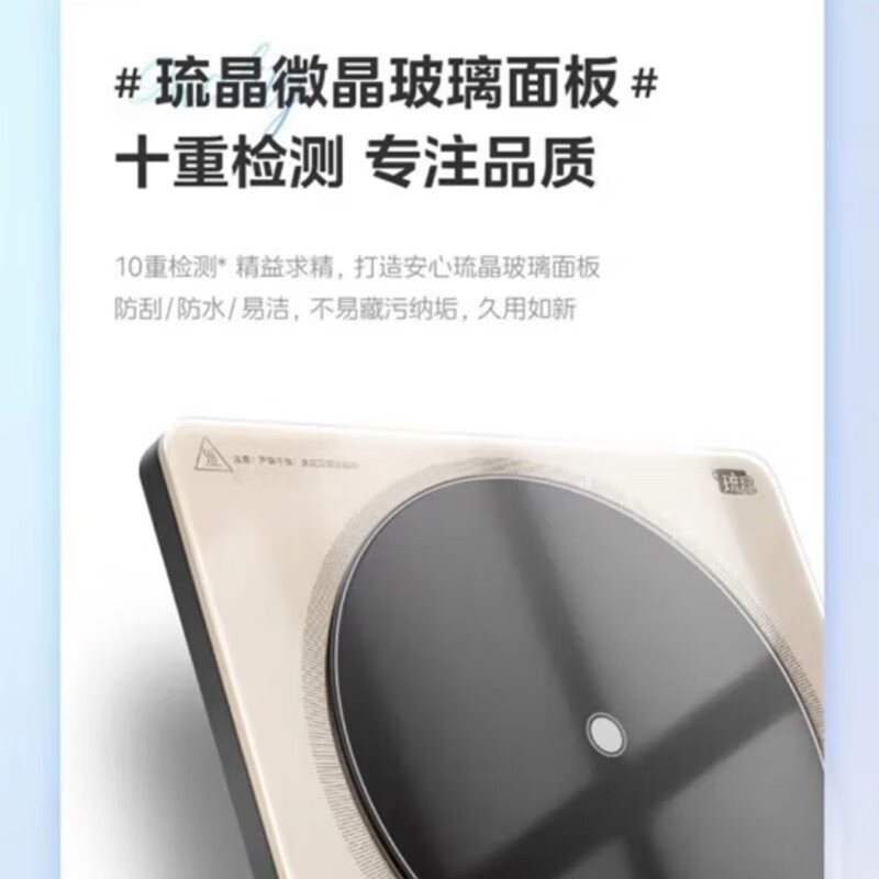 美的(Midea)MC-22RB07 电磁炉家用煎多功能智能2200W电磁灶微晶面板特色文武火4D防水高清大图