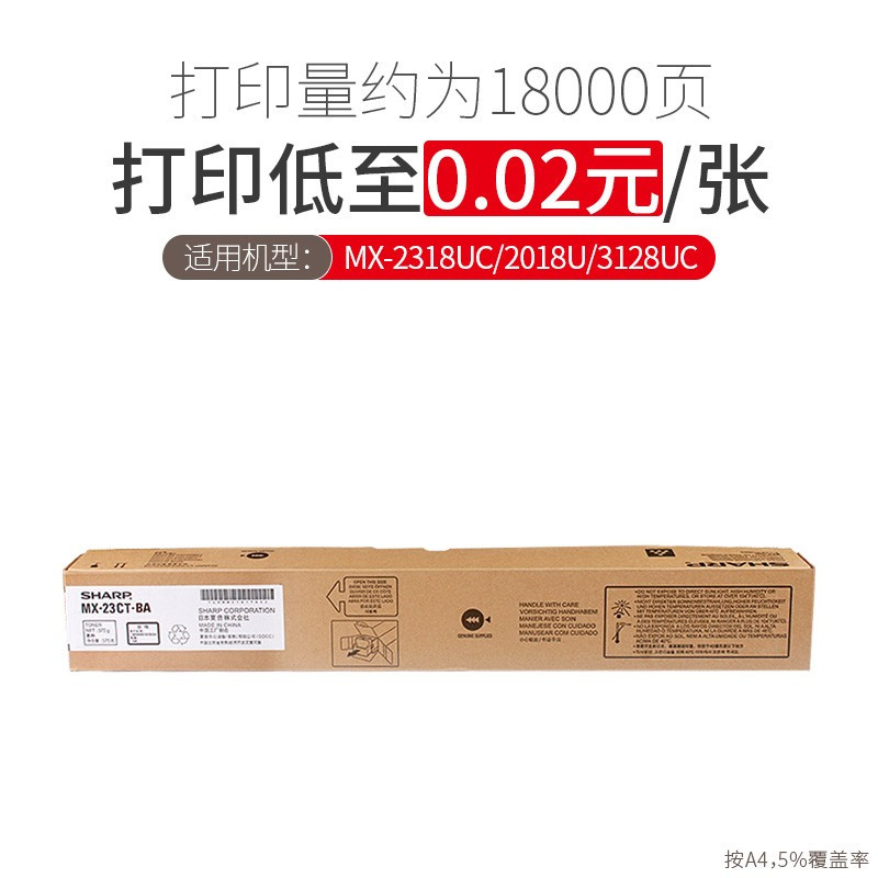 夏普 MX-23CT-BA 黑色墨粉MX-2018UC/2318UC/3128UC/3168UC/2338NC碳粉 bd