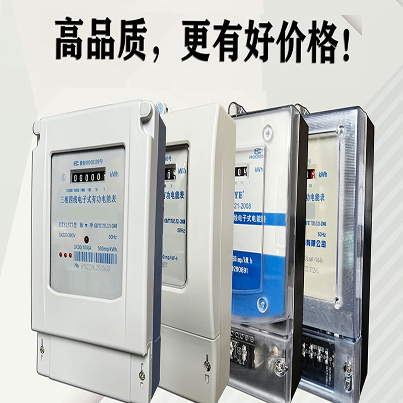 古达三相四线电能表380V三相电子式电表大功率100A智能电度表