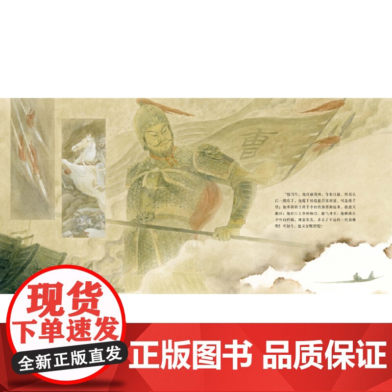 新时代中国原创儿童图画书系列:赤壁赋高清大图