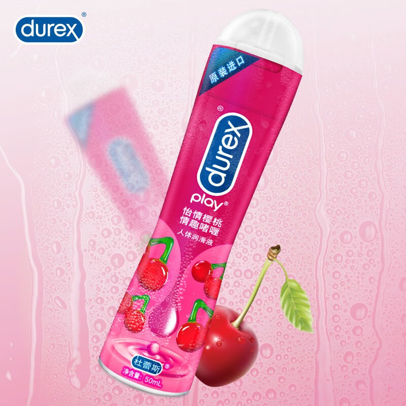 杜蕾斯樱桃味润滑液50ml夫妻房事水基型人体润滑剂水果味水溶性润滑油缓解干涩私处情趣成人用品高清大图