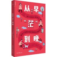 从早“茫”到晚:都市上班族的每日渡劫和永恒轮回