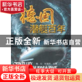 德国潜艇百年