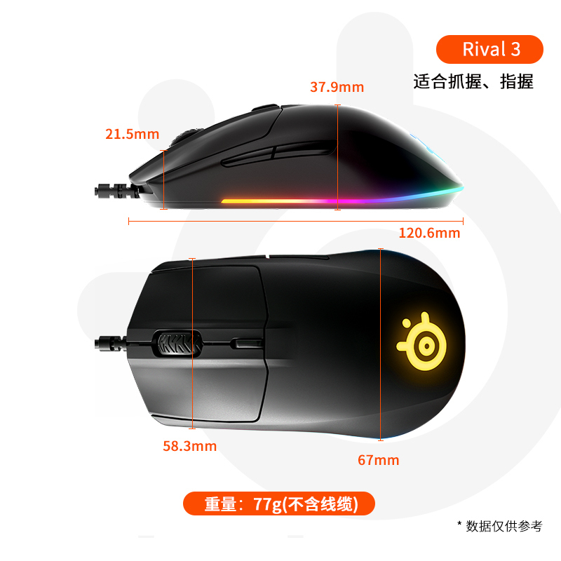 赛睿SteelSeries Rival 3 游戏鼠标 RGB炫酷灯效 轻量化鼠标 电竞有线鼠标