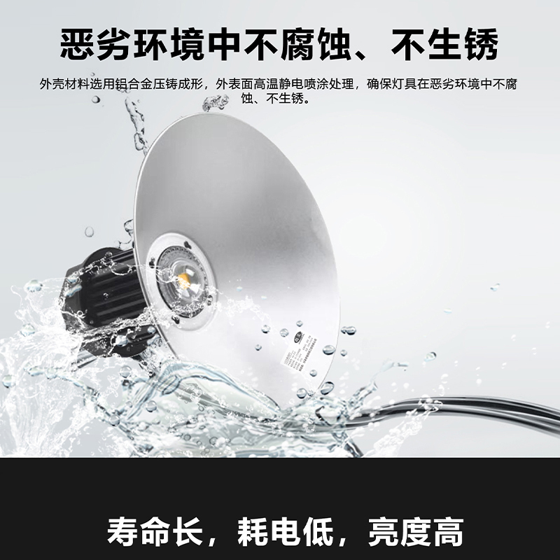 尚关(SHANGGUAN) SQ-Z36 AC220V LED 100W高顶灯