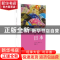正版 这就是日本 (英)保罗·诺布利著 商务印书馆国际有限公司 978