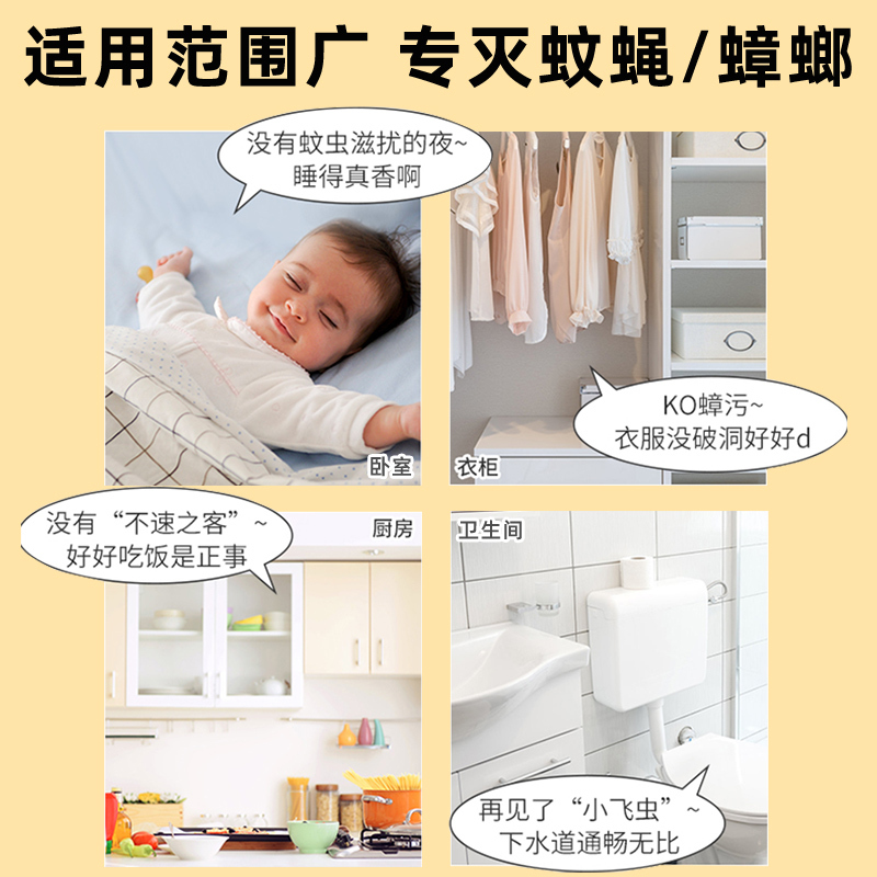 美顿邦-杀虫喷射剂0.3%-卡通