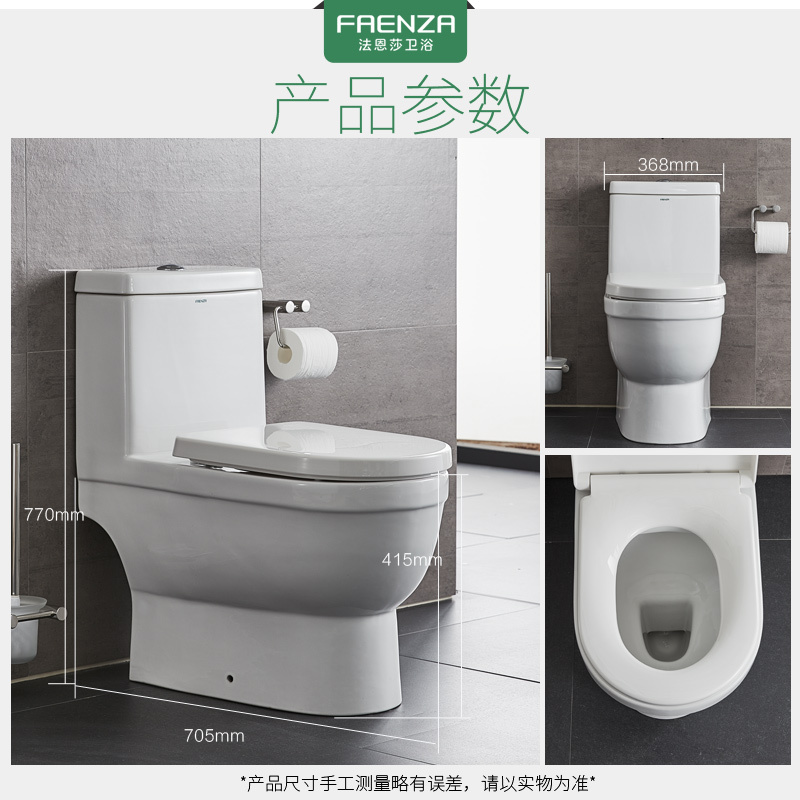 法恩莎马桶 卫生间直冲冲落式静音坐便器墙排后排350坑距FB16109H