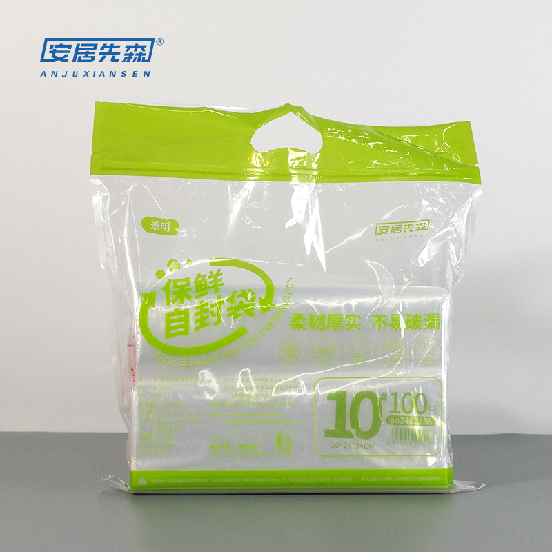 安居先森 10* 24*34cm 100只/包 自封袋塑料密封袋 100.00 个/包 (计价单位:包) 透明高清大图