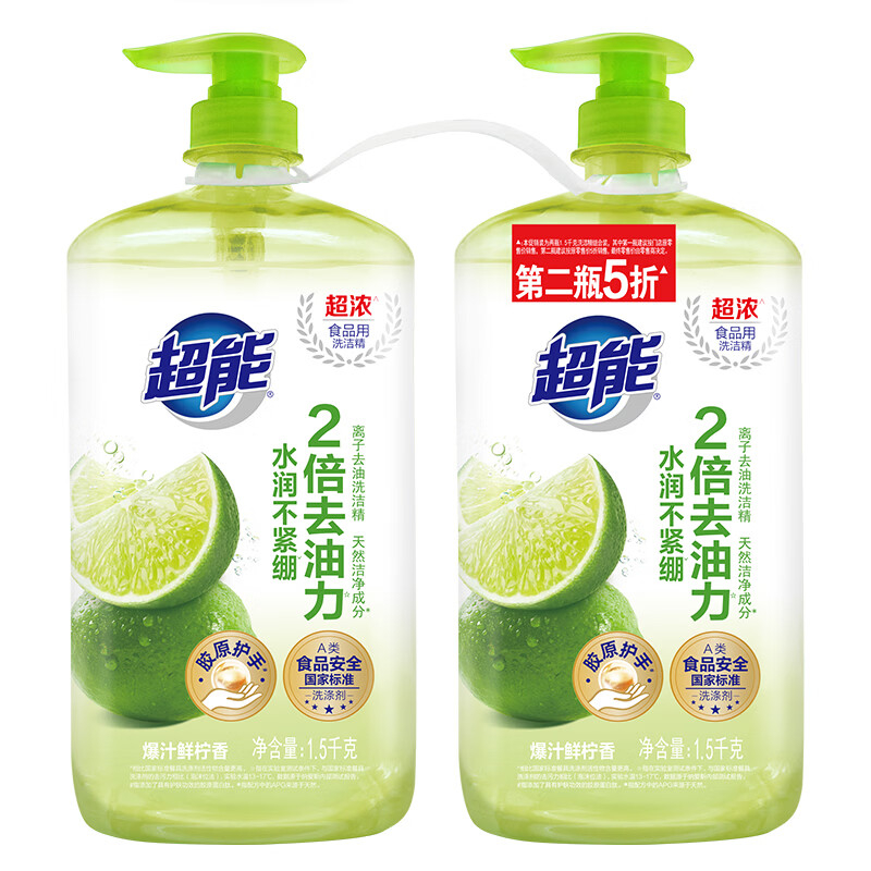 超能洗洁精1.5kg*2爆汁鲜柠久洗不伤手易漂洗(包装随机)