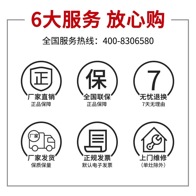 红日烟灶套装 ET8002+EH05C(天然气/液化气) 拍下请备注气源