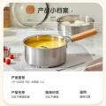 小熊伊万（BEAREWAN）奶锅316L不锈钢婴儿宝宝辅食锅小奶锅加厚CP-G0056-S_254