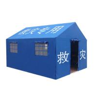 巅峰者(SUMMIT PERSON)户外民政救灾帐篷抗震抗洪抢险帐篷防汛指挥救援帐篷_