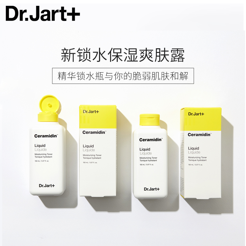 Dr.Jart+蒂佳婷新锁水保湿爽肤露神经酰胺爽肤水锁水保湿乳二合一[150ml]