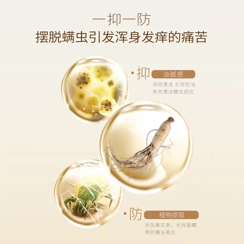 半亩花田 苦参净螨皂100g*2高清大图