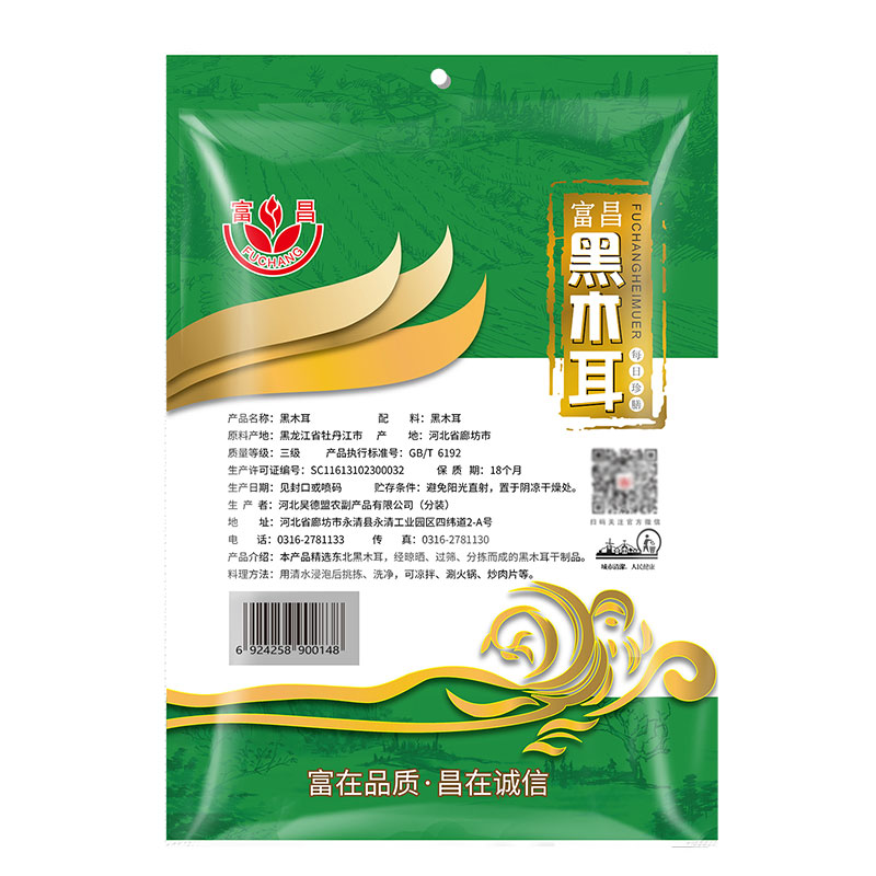 富昌东北黑木耳150g 肉厚无根木耳 山珍南北干货 火锅食材 配菜凉拌高清大图