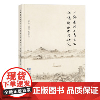 江苏运河工商文化保护传承利用研究运河文化、工商文化、非物质文化遗产