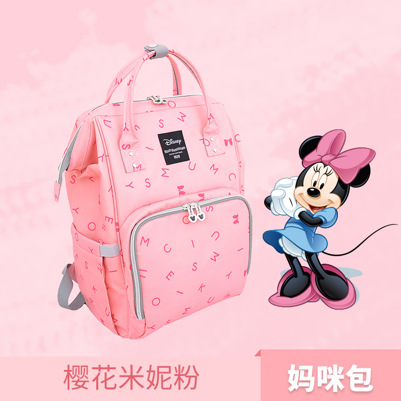 迪士尼(DISNEY)2021新款妈咪包多功能防水大容量奶瓶保温双肩包外出背包涤纶时尚妈妈包