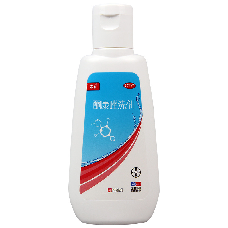 [3盒]康王 酮康唑洗剂 50ml/盒*3盒用于头皮糠疹头皮屑局部性花斑癣脂溢性皮炎高清大图