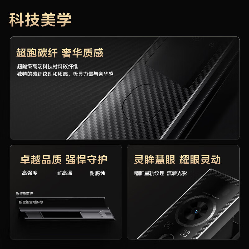 TCL X9S Max 智能门锁 Max高清大屏智能门锁 碳纤维AI人脸掌静脉门锁高清大图