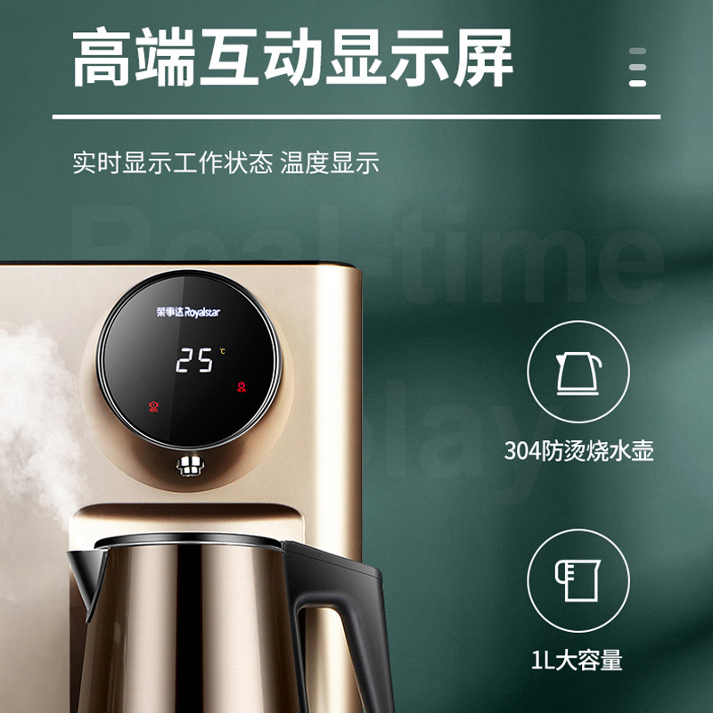 荣事达饮水机家用智能全自动下置水桶小型立式泡茶艺多功能茶吧机温热智能遥控黑色安全童锁恒温保温CY668