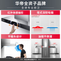 华帝百得(BEST)烟灶套装烟灶套餐欧式触控抽油烟机燃气灶天然气DY39+QE20