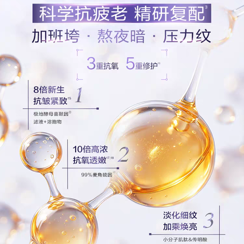 自然堂凝时鲜颜肌活修护小紫瓶精华液第六代35mL高清大图