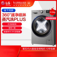 LG洗衣机FY95TX4碳晶银 9.5KG大容量 纤薄机身 蒸汽 人工智能DD变频直驱电机