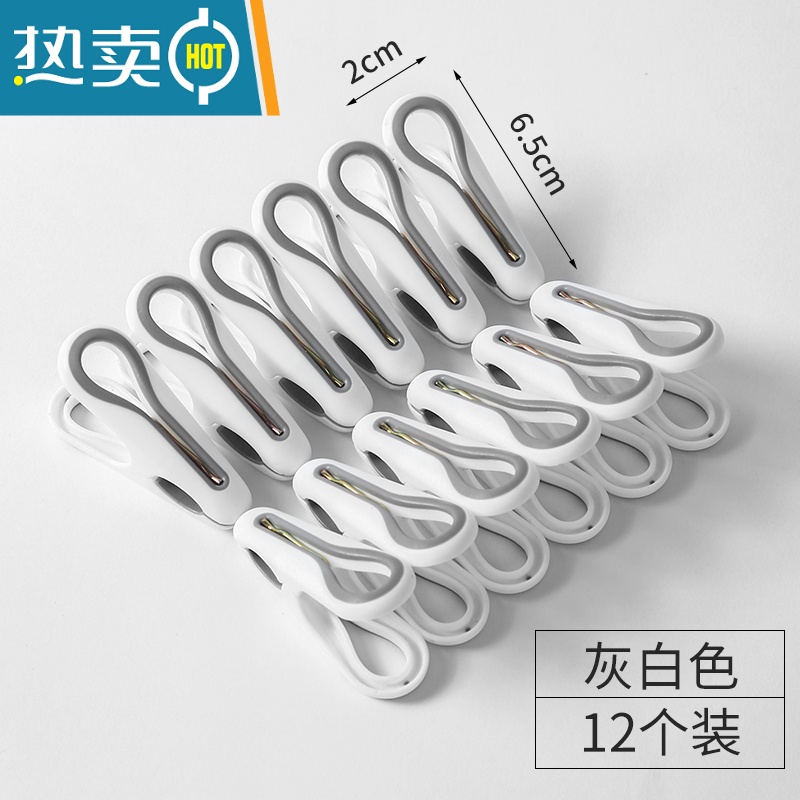 敬平夹子晾衣夹固定器衣架晒衣服塑料防风的凉晾晒家用小被子强力 简约白-大号-12个装[适用直径10mm内的衣架高清大图
