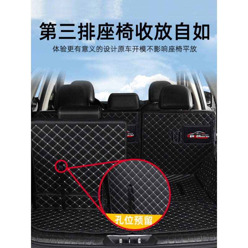 东风风光580Pro后备箱垫全包围7座580专用风光s560汽车后尾箱垫
