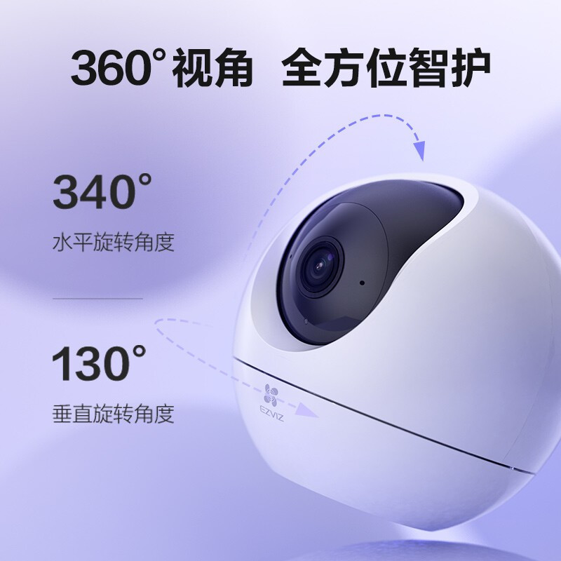 萤石 摄像头家用室内智能摄像机无线网络监控器手机远程莹石C6c星光夜视超清wifi云台旋转可通话 C6c星光4MP