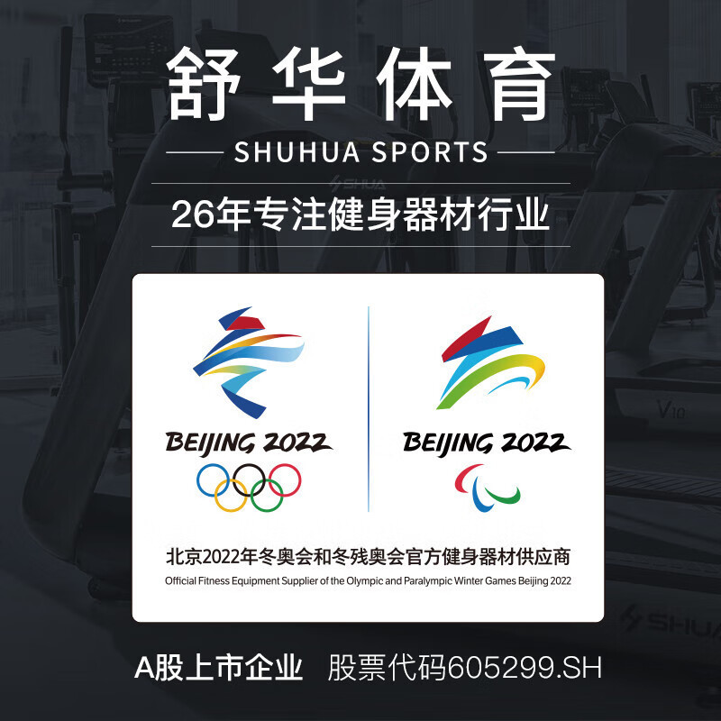 舒华 四人站综合训练器(配套杠铃片)SH-G5205高清大图