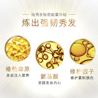 潘婷3分钟三分钟奇迹氨基酸精华霜发膜护发素180ml