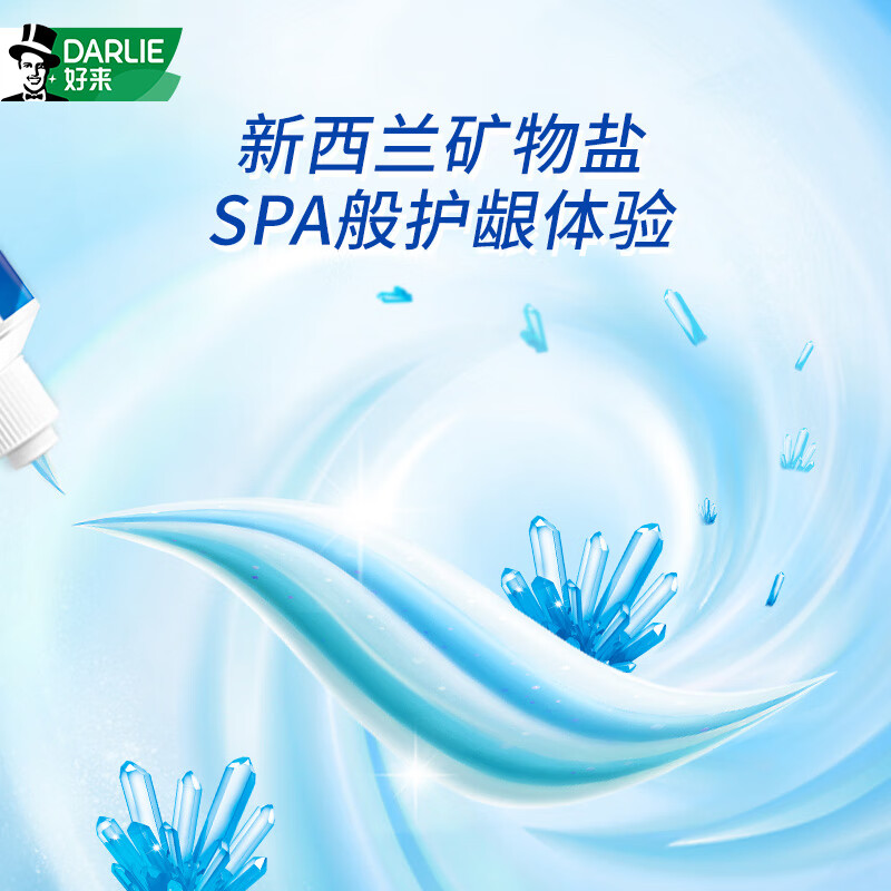 好来 超白矿物盐牙膏90g高清大图
