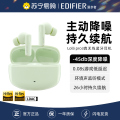 EDIFIER/漫步者 Lollipro3 柳芽青色