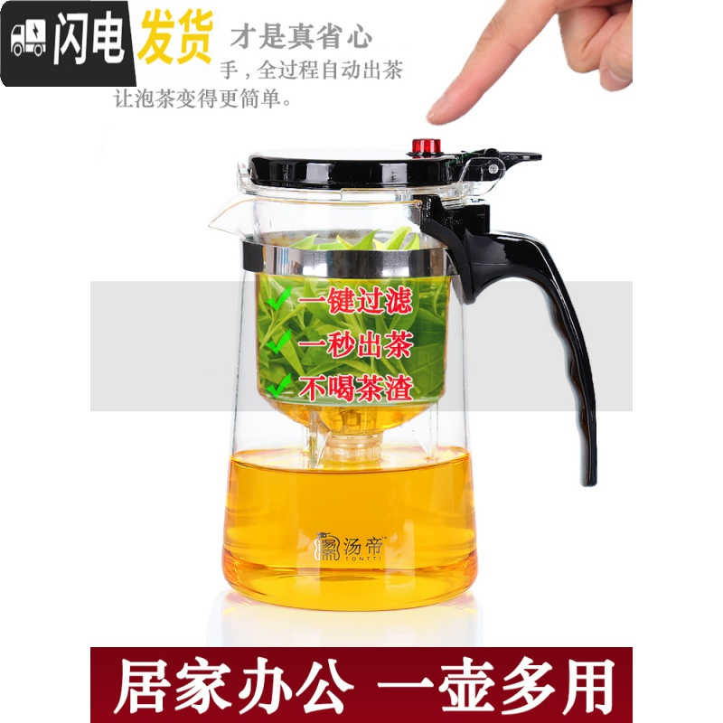 三维工匠飘逸杯泡茶壶家用茶水分离玻璃茶壶过滤冲茶器套装办公室茶具单人 850+保温座+4杯再送2杯高清大图