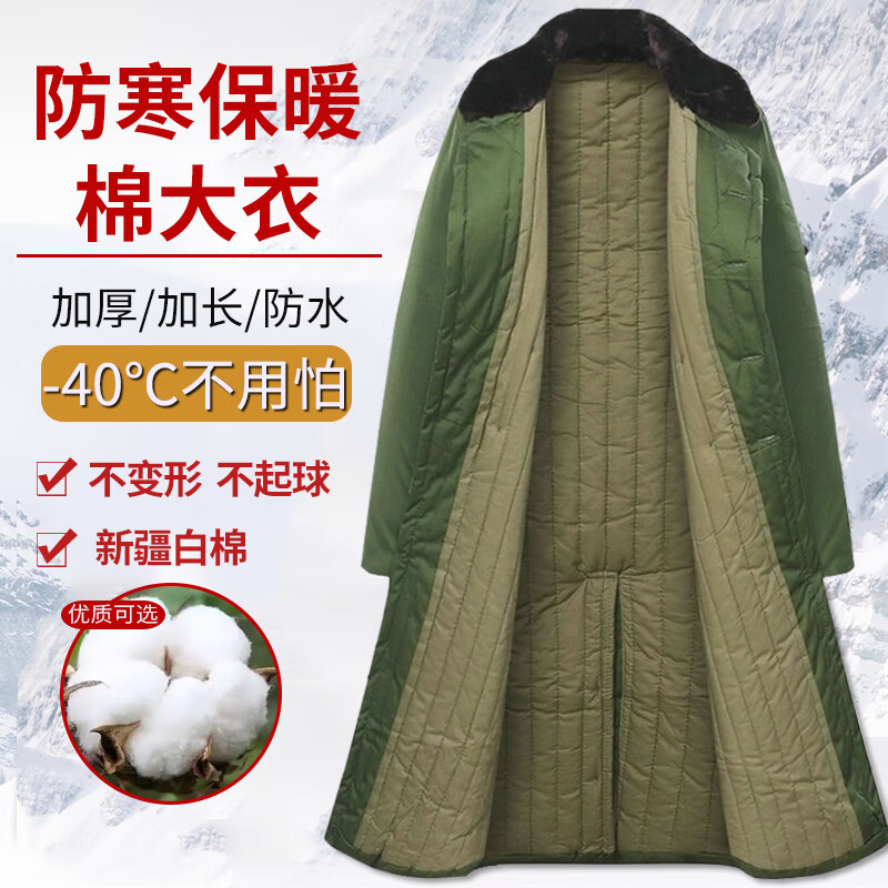 皖川老85军大衣保安棉大衣冬季加厚加长款防寒保暖劳保黄大衣 WC-035 均码 老85军大衣