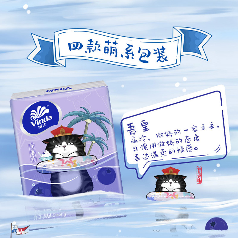 维达手帕纸4条40包3层无香便携式纸巾迷你小包纸巾餐巾纸卫生纸东北三省,河北,北京疫情原因不能发货