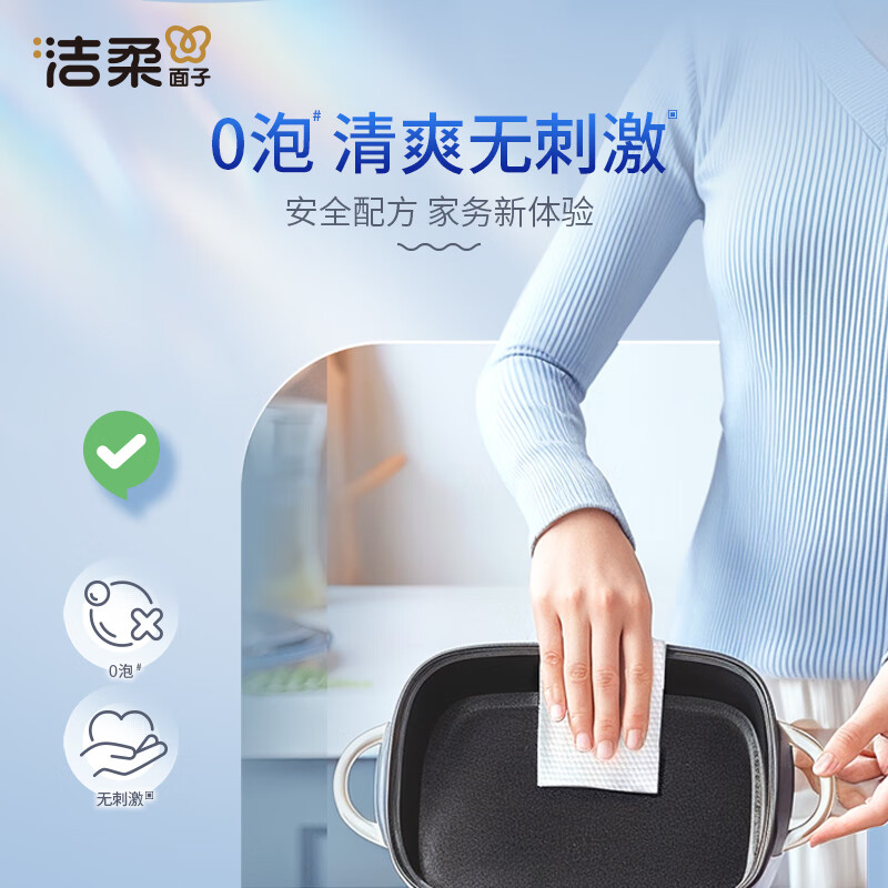 JK210-04洁柔牌厨房纸巾(挂抽式)200抽2层(4包箱装)高清大图