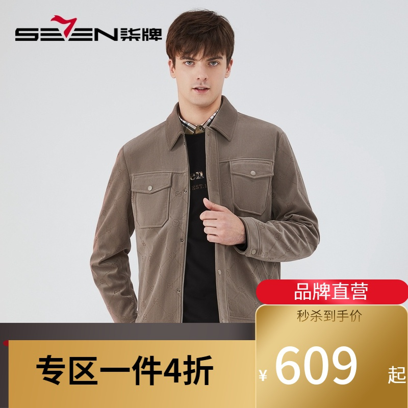 [灯芯绒]柒牌男士夹克外套2022秋冬新款时尚休闲翻领工装茄克衫