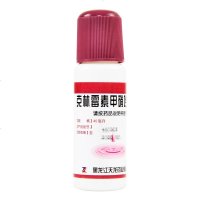 天龙 克林霉素甲硝唑搽剂 40ml 用于寻常痤疮脂溢性皮炎酒渣鼻毛囊炎