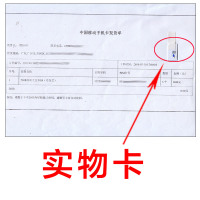 九江移动全球通上网卡手机卡4G电话卡语音王电销卡流量卡全国通用