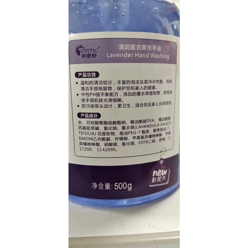 [新旧包装随机发货]依漫婷薰衣草洗手液500ml 温和去污自然清新深层清洁保湿滋润温和配方各种肤质通用