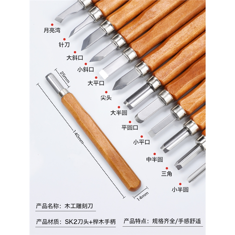 雕刻刀木匠篆刻木雕石膏美工木刻刀套装古达画篆印章橡皮章笔刀工具