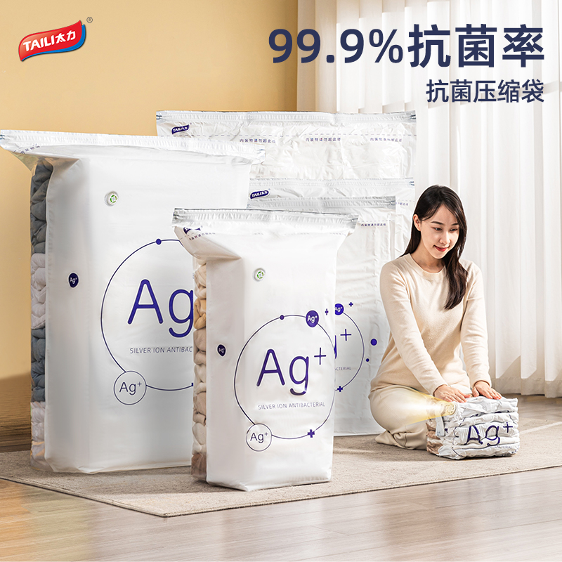 太力抗菌免抽气真空压缩袋装棉被子专用衣物棉服羽绒衣服收纳袋子 【抗菌1个装】小号45*70cm